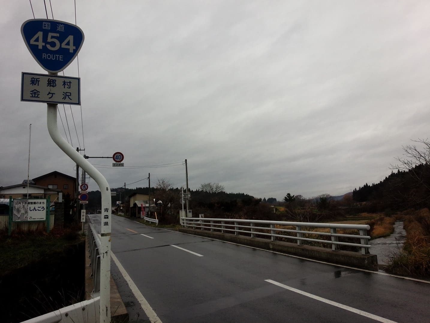 National Route 454 entering Shingo Village
